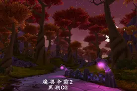《魔兽争霸2》超清（中文字幕版）开场动画重置CG-- 黑暗之潮视频封面