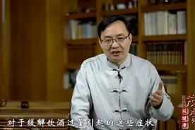 喝酒以后恶心想吐？中医教你两个办法，轻松快速解酒视频封面