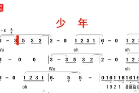 建党百年主题MV歌曲《少年》视听简谱版，我还是从前那个少年miya视频封面
