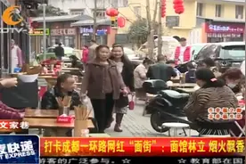 打卡成都一环路网红“面街”，面馆林立，烟火飘香视频封面