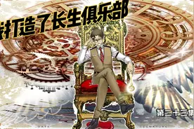 男主将地下世界的教父玩弄股掌之间视频封面