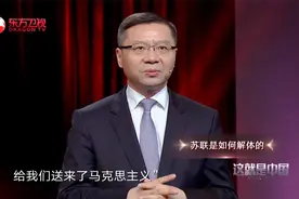 中国：苏联上了美国的当，70年财富洗劫一空，瞬间陷入崩溃瓦解视频封面