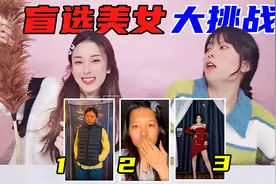 盲选美女大挑战！只看黑丝大长腿猜谁是女神，最后一位简直大反转视频封面