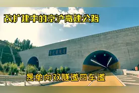 改扩建中京沪高速新泰-莱芜段怎么样了，通车后新泰段怎么走视频封面