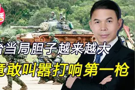 想打响第一枪？台军进入24小时战备状态，结果又坠毁一架战机视频封面