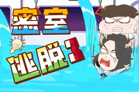 师生同闯密室，险象求生，通关密码竟是古诗？视频封面