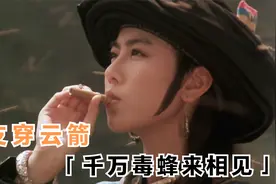 女孩吹口哨引毒蜂，堂堂一流高手被蜜蜂蛰S视频封面
