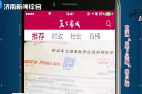 好消息！山东车主审车年检不用再交强险保单了！标志也不用贴了！视频封面