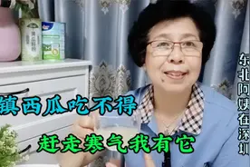 一块冰镇西瓜下肚我的胃疼了，多亏一杯姜黄茶，胃暖暖的…视频封面