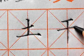 先横后竖，笔画顺序分为几种情况？楷书练字笔顺训练！视频封面