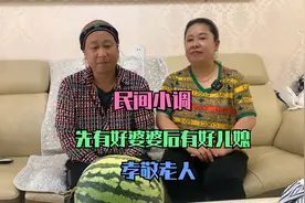 民间小调：荆丽君李发东精彩演唱好儿媳孝顺老婆婆 经典又好听视频封面