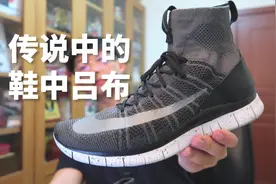 传说中的鞋中吕布，当年高街搭配必备，足球和潮流的完美结合！视频封面