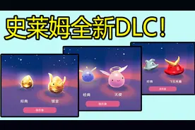 全新DLC！全新史莱姆！《史莱姆牧场》28