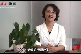 海南如何准备自贸港“封关”？“封关”后来海南要办特殊证件吗？视频封面