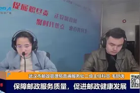 武汉市邮管局：快递遇纠纷可向12305申诉视频封面