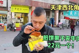 获天津非遗，传承五代人，这应该算是天津最正宗的煎饼果子了吧？视频封面