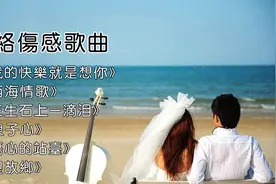 网络伤感歌曲《我的快乐就是想你》视频封面