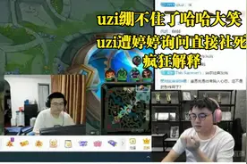 Uzi解说Godv直播笑不停，片尾婷婷追问小狗看女主播彩蛋视频封面