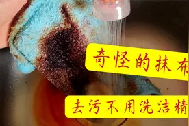 用这款小抹布刷碗，不用洗洁精，刷的干干净净视频封面