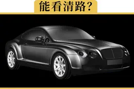 为啥总有人晚上不开车灯？是故意不开还是忘了开？视频封面