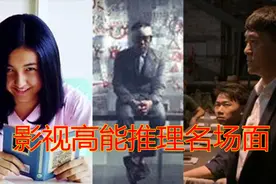 盘点：影视高能推理名场面。房间整洁没异味，不是伪娘就是GAY。