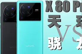 弃子还是真旗舰？VivoX80Pro天玑vs骁龙深度对比评测视频封面