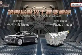世界十佳变速箱榜单出炉 自主品牌占了五款，是技术进步还是自嗨视频封面