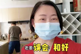 夫妻冷战两天，最后竟是误会，和好如初一起去买满一冰箱的菜视频封面