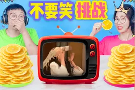 地狱级“憋笑大挑战”，笑一下就吃柠檬，谁笑点太低全程笑喷？视频封面