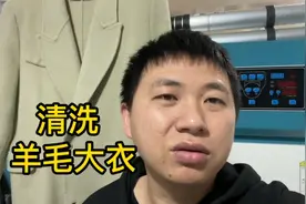 双面羊毛大衣怎么洗，干洗是最好的选择，防缩水清洗剂真管用吗？视频封面