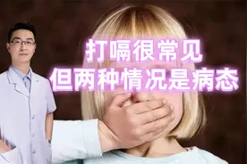 打嗝很常见，但持续频繁打嗝是病态，医生提醒：这两种情况要检查视频封面
