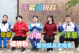 “不能说的挑战”，静静和小花都猜中答案，你想让谁消失呢？视频封面