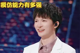 周深模仿小孩声色震惊全场，把何炅都骗过去了,他的模仿力有多强视频封面
