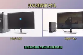 瘦客户机与台式机的性能对比视频封面