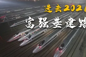 中国基建这一年：中老铁路通车 “一带一路”高质量发展视频封面