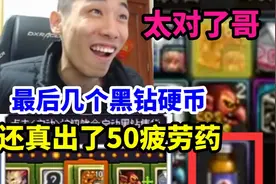 宝哥最后几十个黑钻硬币！准备摇出50点PL药！没想到还真出了！视频封面
