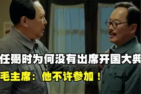 1949年，任弼时为何没有出席开国大典，毛主席：他不许参加！视频封面
