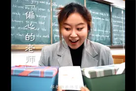 「偏心的老师」从师先从德，不是谁都配得上当老师！视频封面