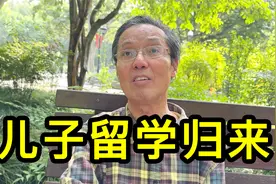 儿子日本留学归来，30多岁不想结婚，上海爷叔有点无奈视频封面