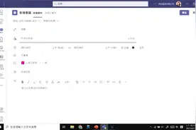 新版Microsoft Teams-召集人視角_如何建立排程會議及立即開會视频封面
