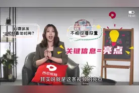 发视频的最佳时间是什么？官方回复我了，记住这几点不怕没播放量视频封面