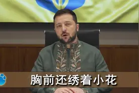 俄乌开战三个月，泽连斯基终于换上新衣服，对着镜头一顿秀视频封面