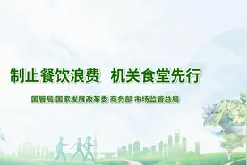 反食品浪费宣传片视频封面