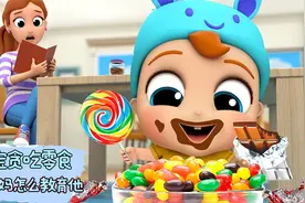 小萌娃宝宝吃零食吃坏肚子，妈妈教他拒绝垃圾食品，多吃蔬菜水果视频封面