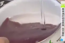 食遍山西：猪肝补血明目，教你做盐水香肝，保证你一看就会视频封面
