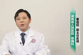 枕大神经痛的原因是什么？我们和专业医师一起了解其中的原因视频封面