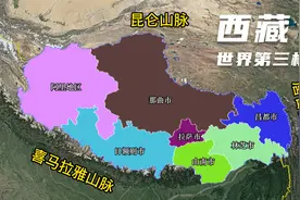 西藏地理及七个市（地区）分布视频封面