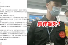 “崇洋媚外”？深圳地铁回应保安强令乘客给老外让座，当事人发声视频封面