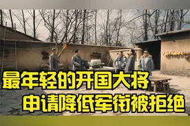 最年轻的开国大将许光达，我国第一位装甲兵司令员视频封面