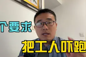 铺瓷砖7个要求，要么把工人吓跑，要么铺贴漂亮视频封面